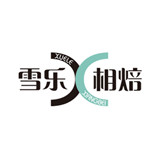 德遠塑業致謝客戶