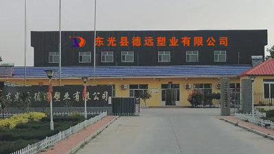 河北食品包裝袋廠家，德遠塑業值得一看！