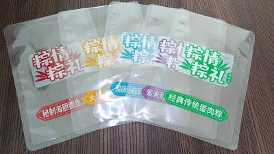 粽子真空包裝袋