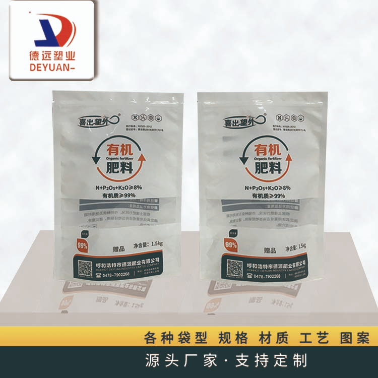 有機肥料包裝袋 有機肥料包裝袋