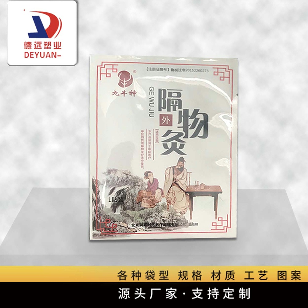 膏藥貼包裝袋 膏藥貼包裝袋