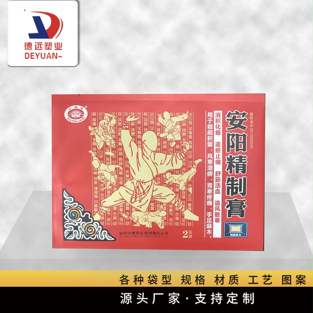 膏藥貼三邊封袋 膏藥貼三邊封袋