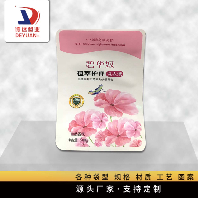 洗衣液包裝袋 洗衣液包裝袋