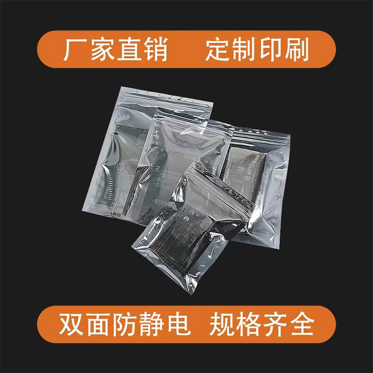 電子產品包裝袋、電子產品包裝膜、