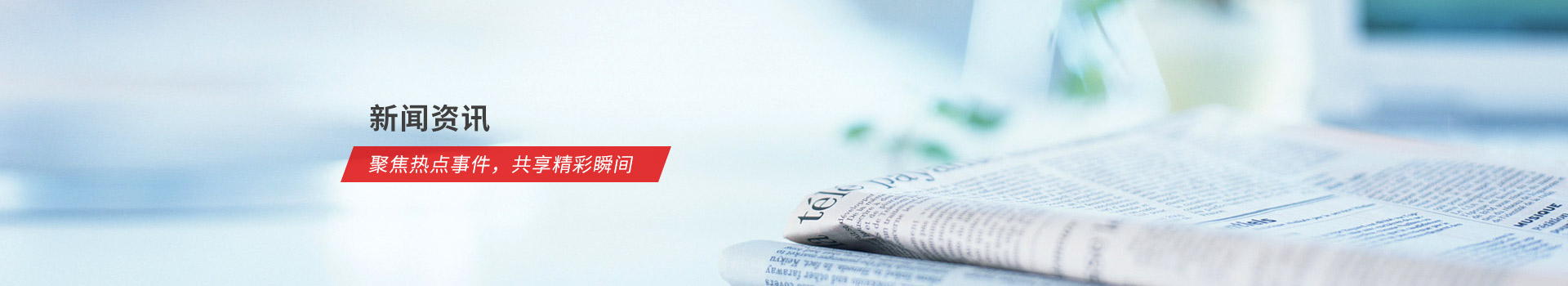 德遠塑業,共享精彩瞬間