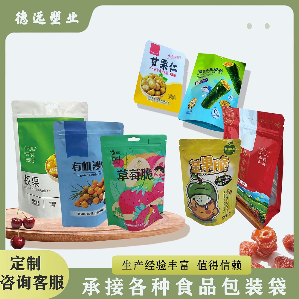 蘋果脆自立拉鏈袋 蘋果脆自立拉鏈袋