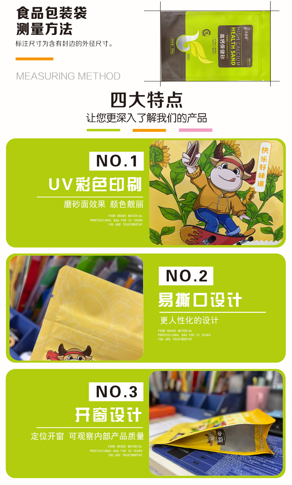 五香瓜子袋細節圖_04