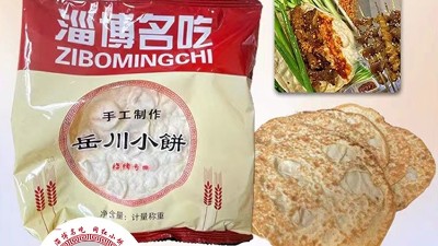 淄博小餅包裝袋