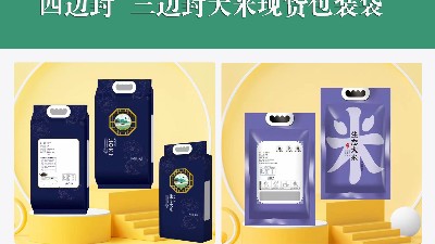 德遠塑業專注于四邊封大米袋