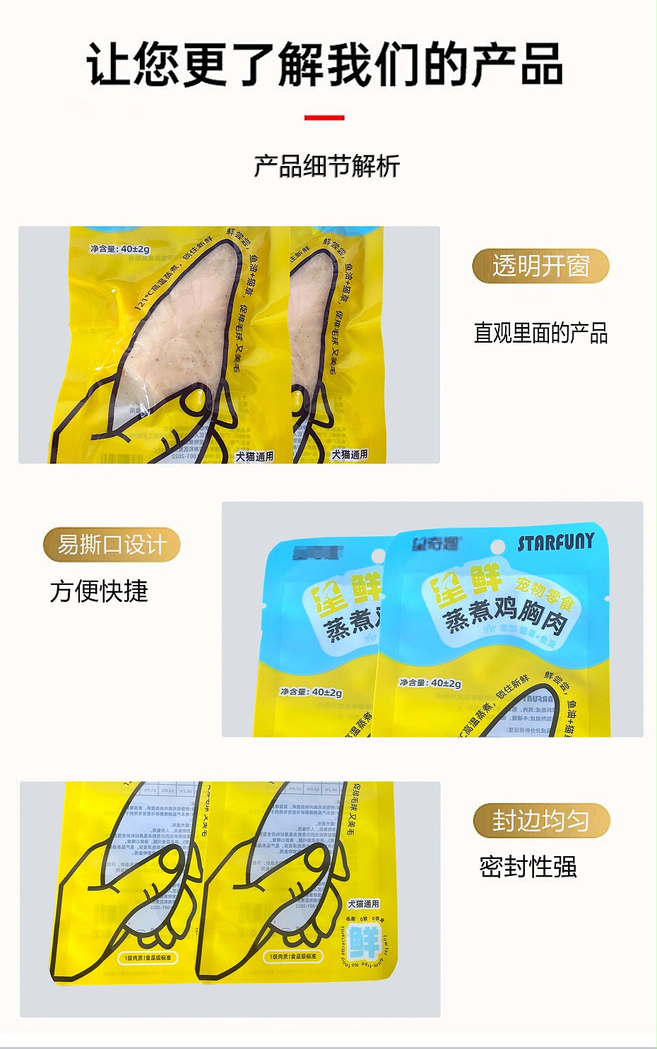 高溫蒸煮袋細節