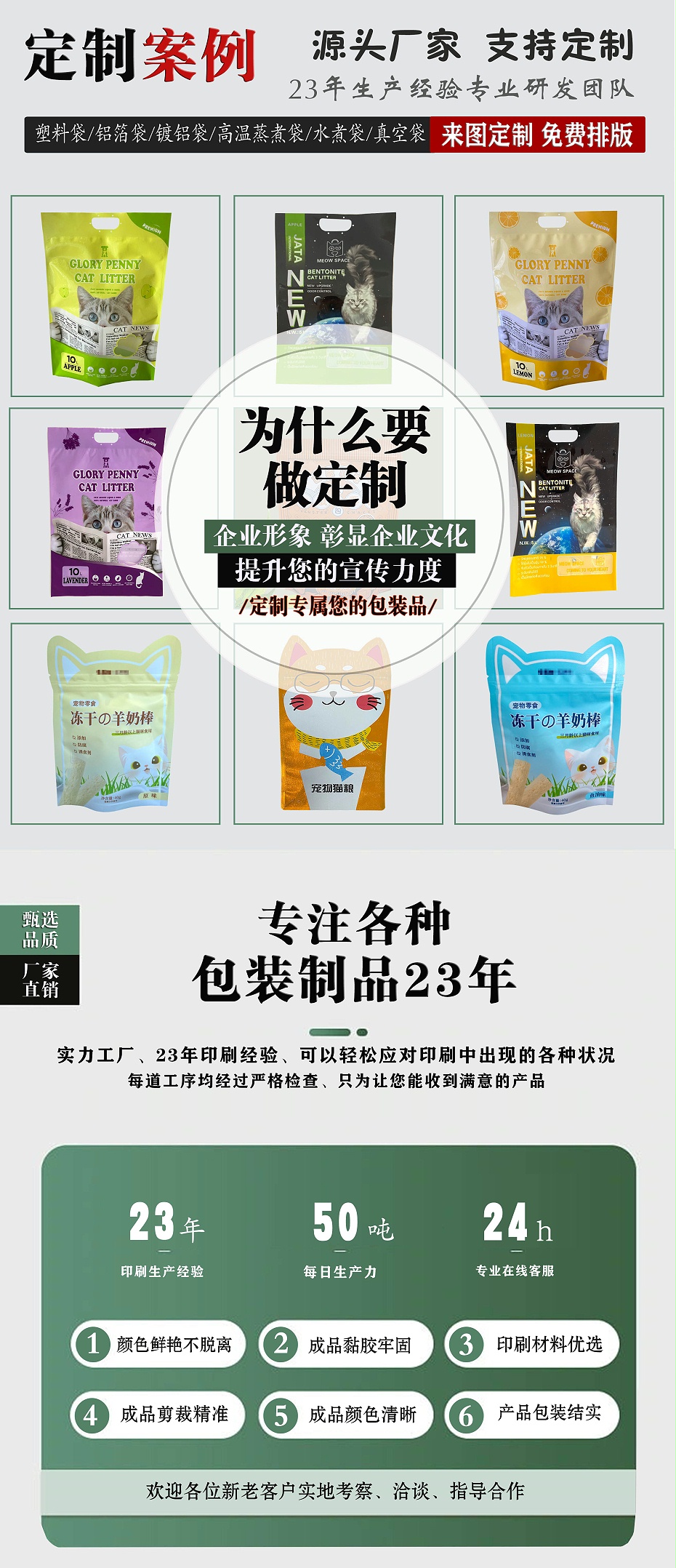 貓糧包裝袋定制