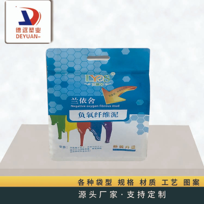 負氧纖維泥八邊封手提自封包裝袋