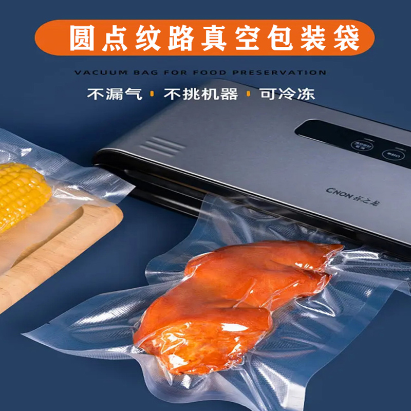 高蒸煮透明袋、透明真空袋