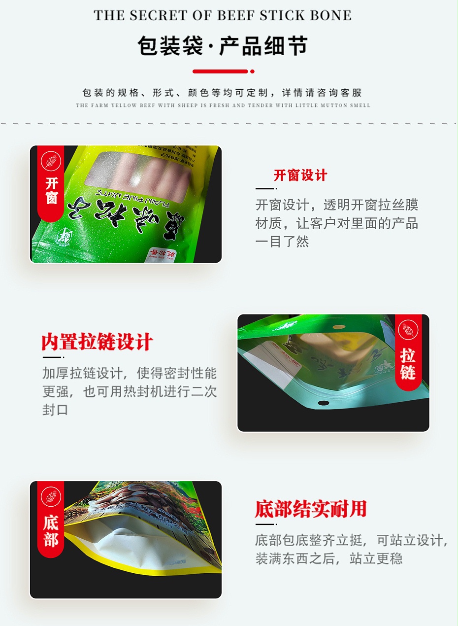 產品細節詳情頁