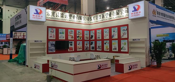 塑料包裝國際博覽會