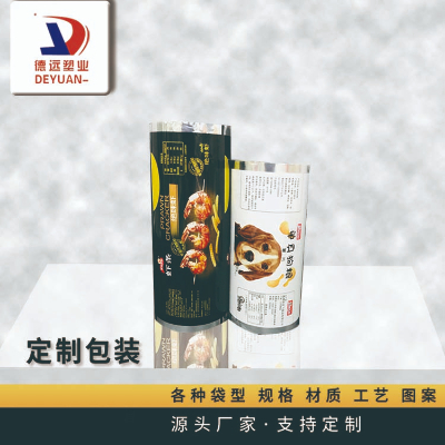 蝦條食品包裝卷膜 蝦條食品包裝卷膜
