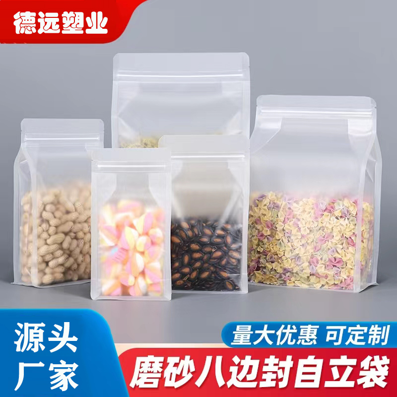 磨砂八邊封袋、透明八邊封手提包裝袋