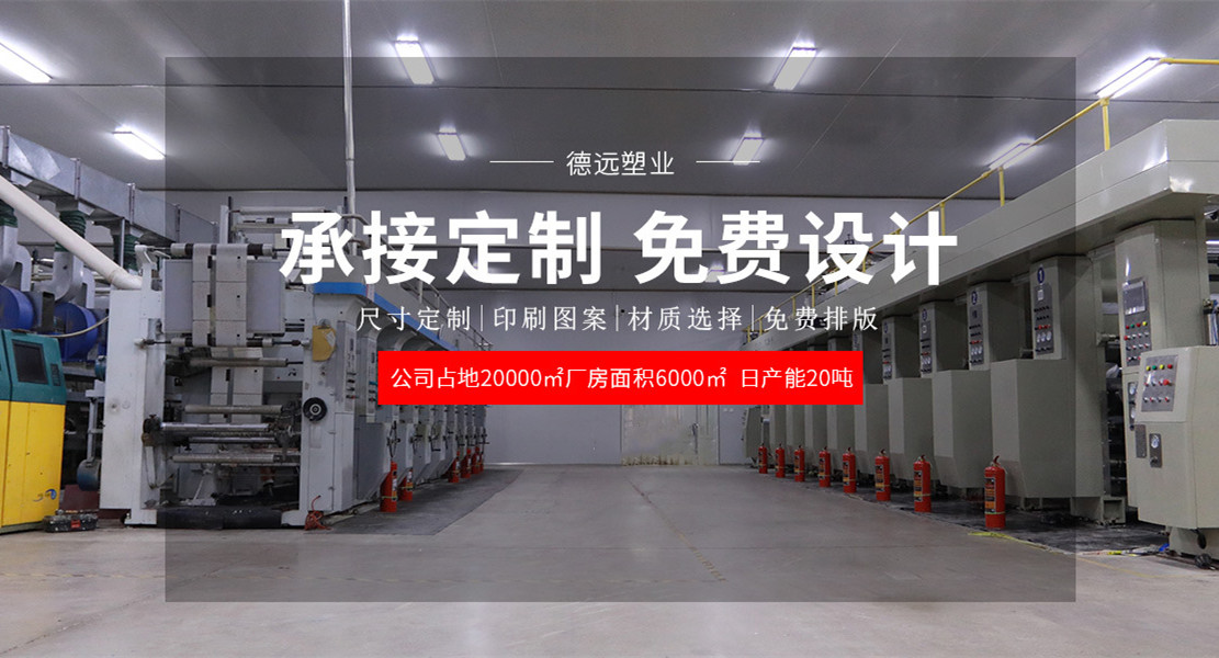 定制食品包裝袋廠家地址電話？