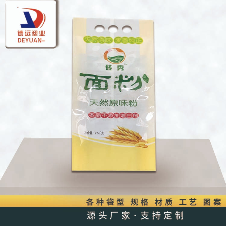 面粉內置手提包裝袋 面粉內置手提包裝袋