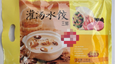 冷凍食品包裝袋的基本性能，不看后悔一輩子！