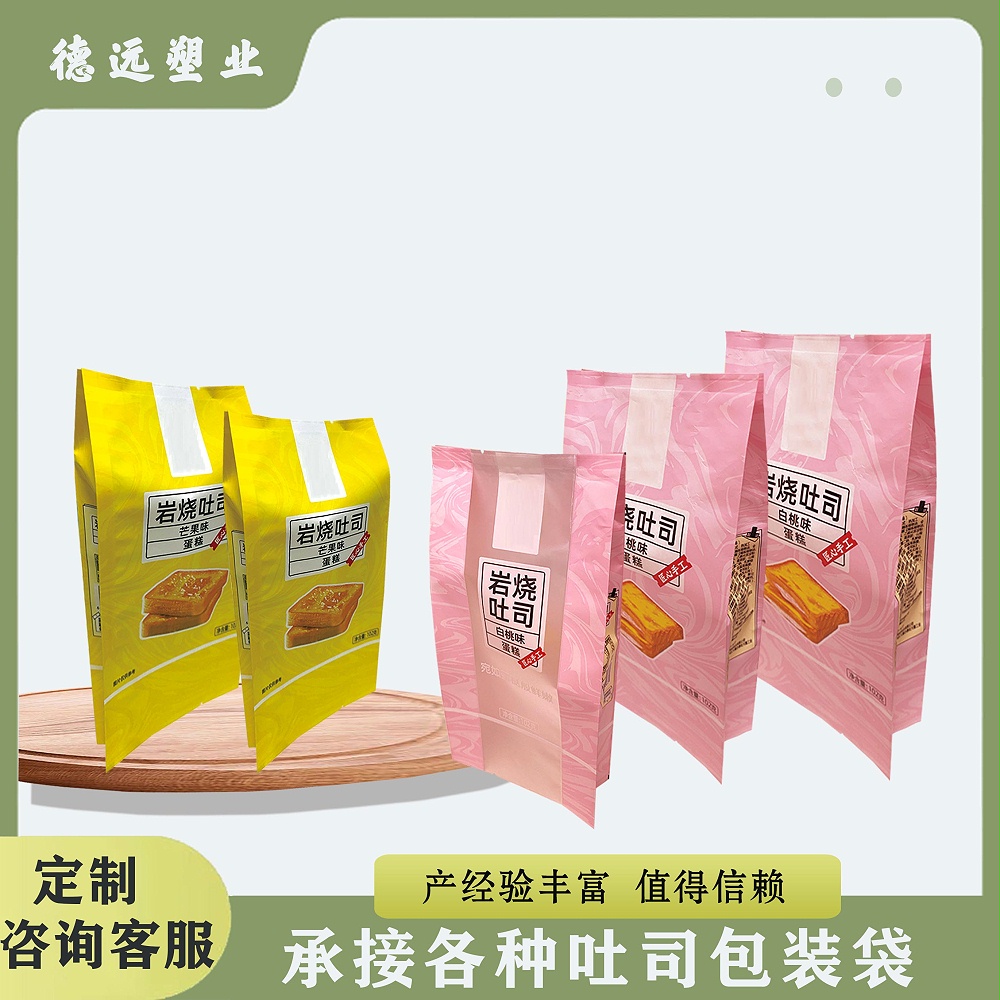 吐司面包袋、烘焙包裝