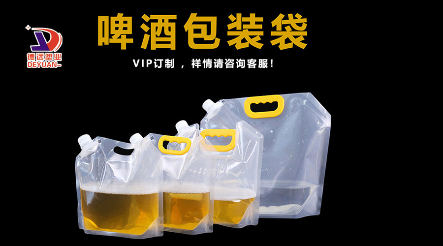 淄博燒烤啤酒包裝袋批發