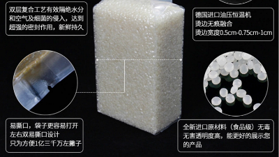 用真空袋包裝食品有哪些好處？