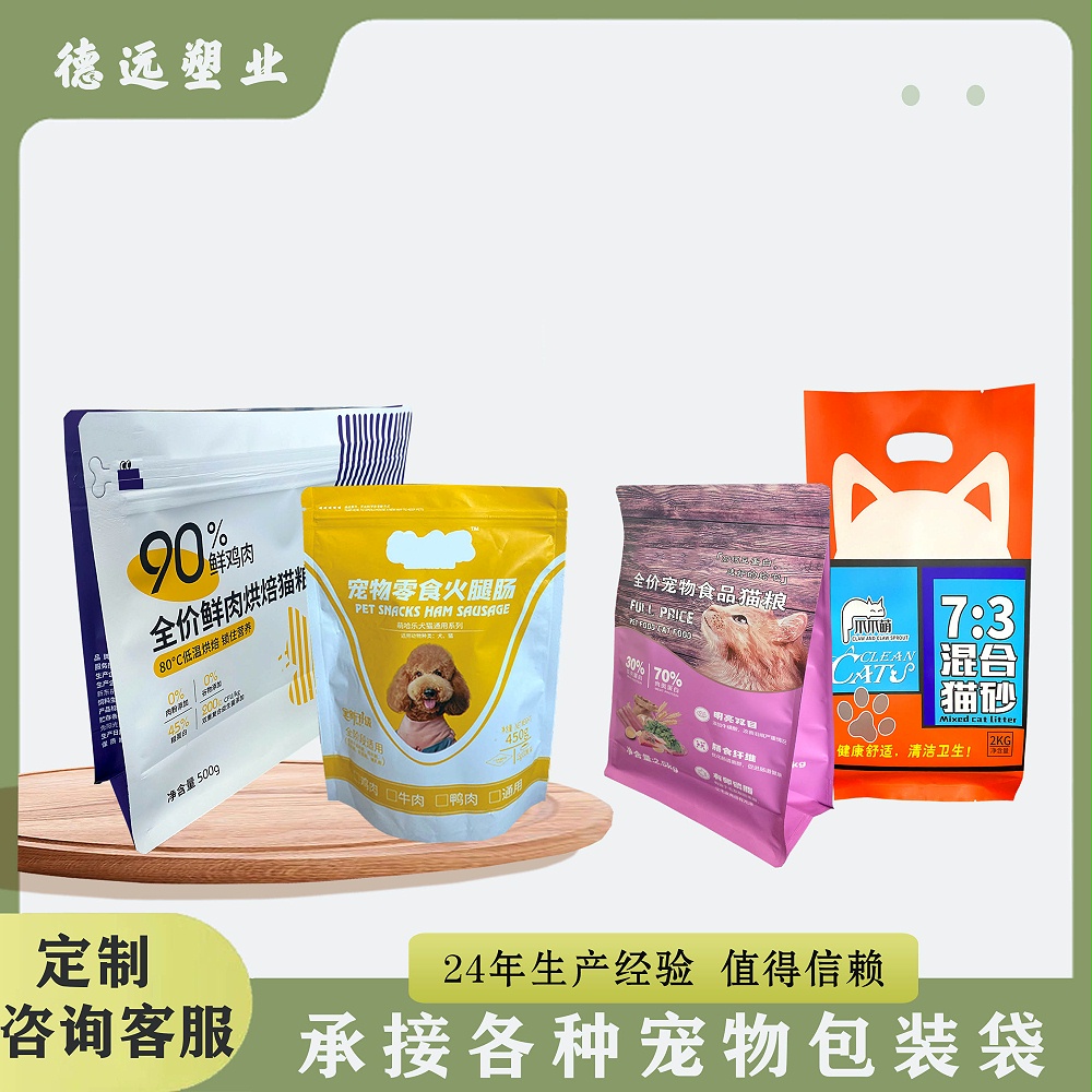 寵物零食火腿腸袋 寵物零食火腿腸袋