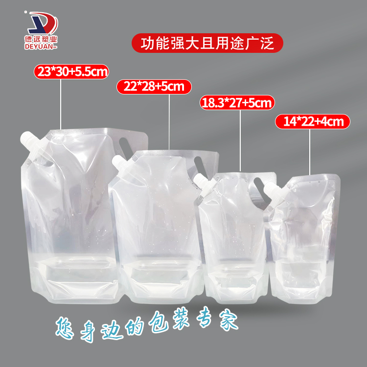 吸嘴透明自立包裝袋