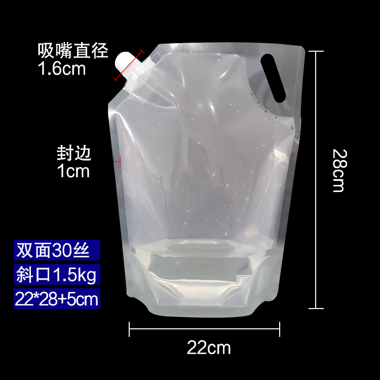 吸嘴透明自立包裝袋 吸嘴透明自立包裝袋