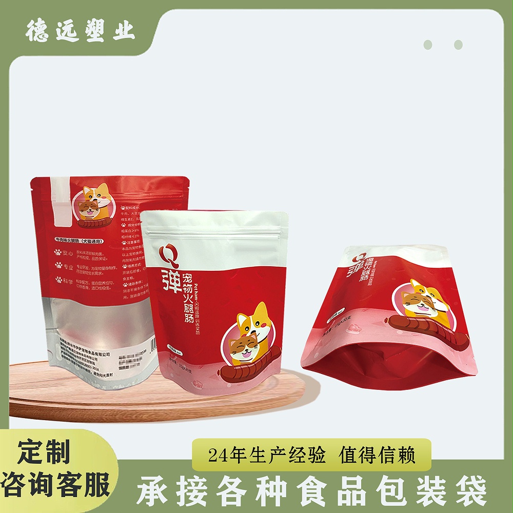 寵物火腿自封拉鏈袋 寵物火腿自封拉鏈袋