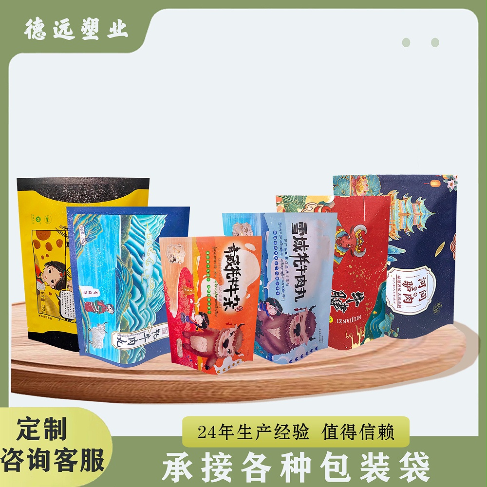 牛肉丸袋 牛肉丸袋