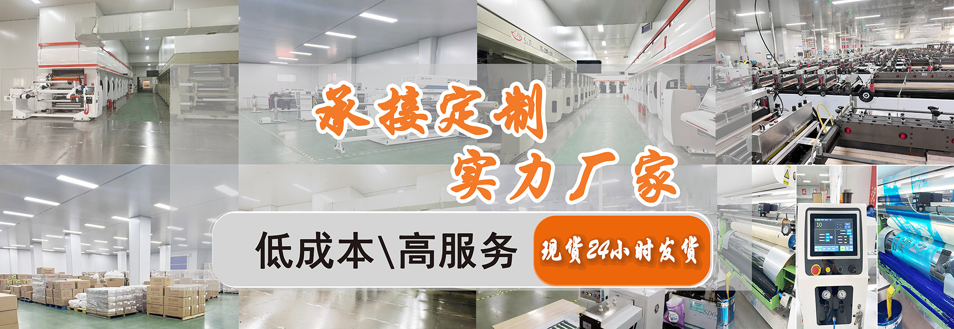 承接定制，實力廠家