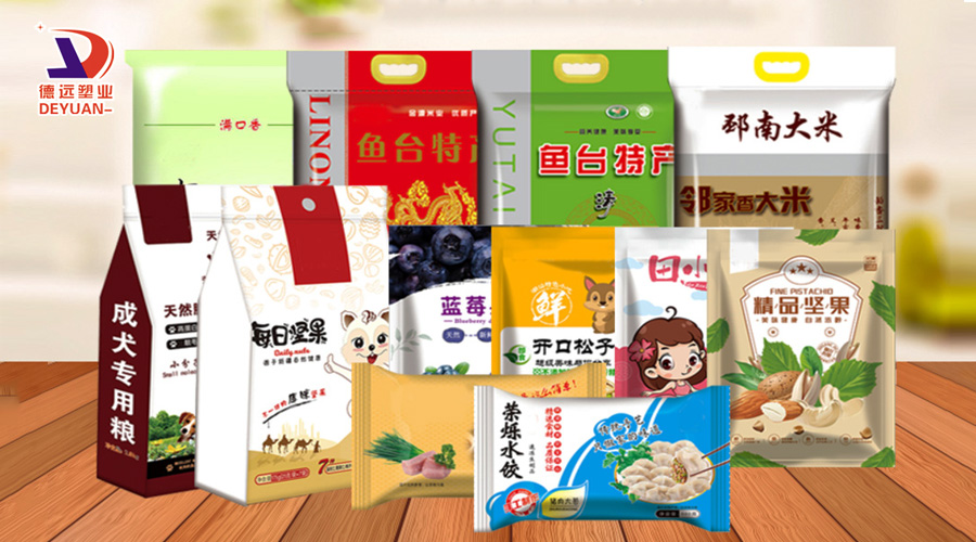 復合塑料包裝袋