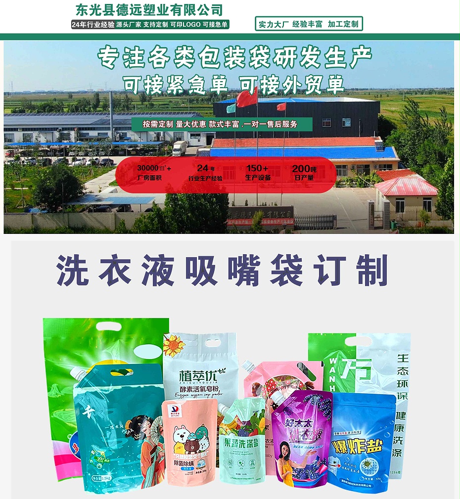 洗衣液吸嘴定制