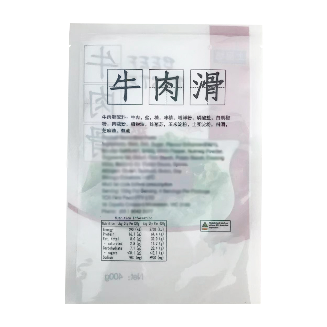牛肉滑袋 牛肉滑袋