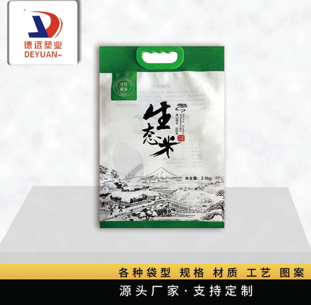 生態大米包裝袋 生態大米包裝袋