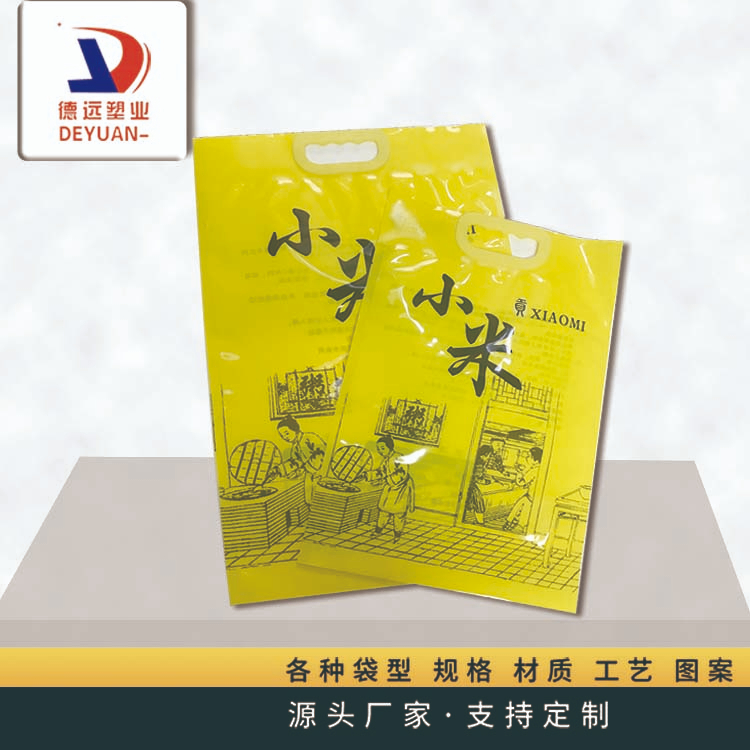 小米三邊封手提袋 小米三邊封手提袋